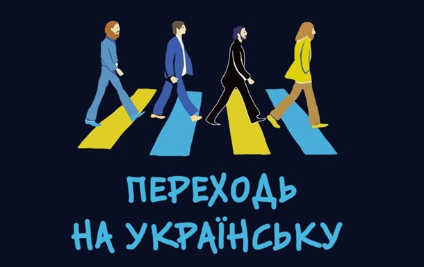 РНБО спростувала кілька фейків про українську мову