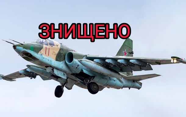 Українські захисники збили черговий ворожий Су-25