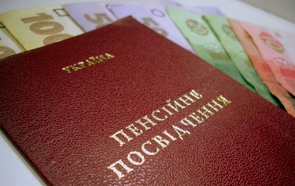 В Україні збільшився середній розмір пенсій - Пенсійний фонд