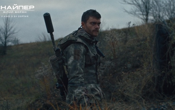 Вийшов трейлер українського військового екшну Снайпер. Білий ворон