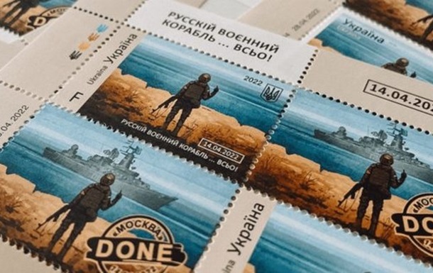 Укрпошта за три місяці продала марок в онлайн-магазинах на 5,3 млн грн