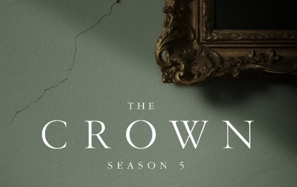 Netflix оголосив дату прем єри п ятого сезону серіалу Корона