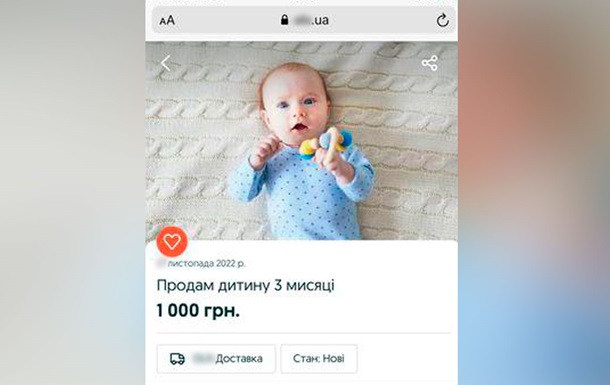 Мешканка Полтавщини продавала в Інтернеті дитину
