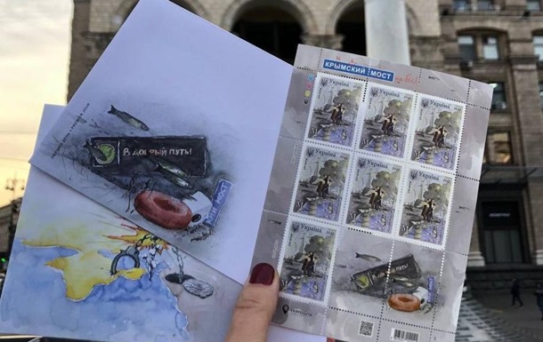 Укрпошта анонсувала випуск марки із Кримським мостом