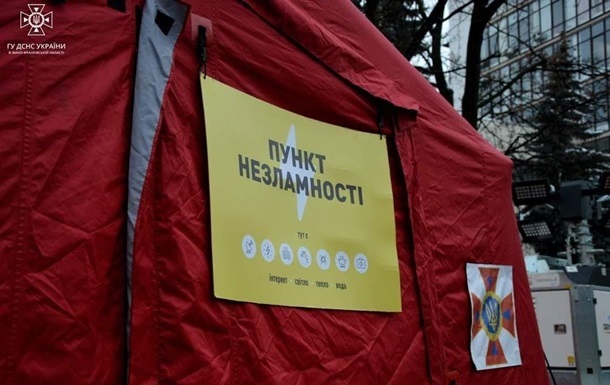 В Україні створили штаб з організації роботи  пунктів незламності 