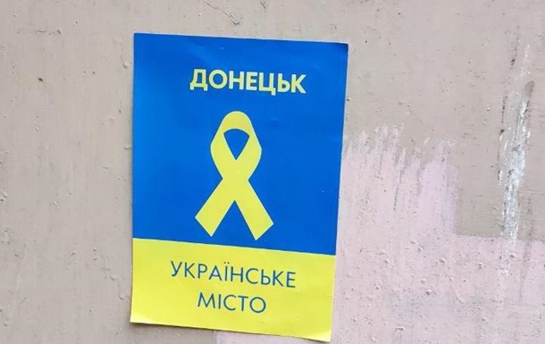 В окупованих містах розповсюджують українські листівки