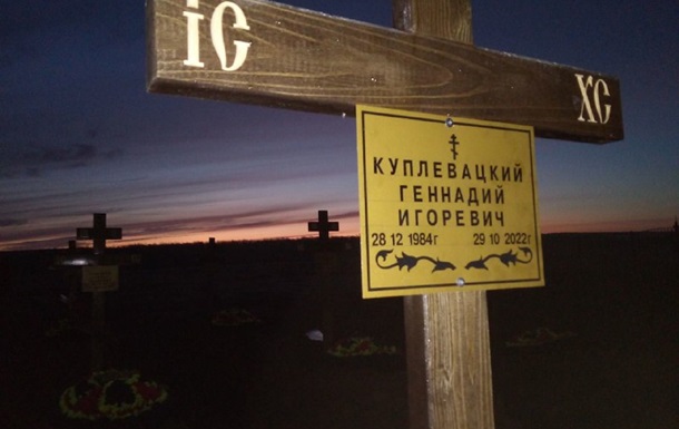 У РФ знайшли величезне кладовище  вагнерівців 