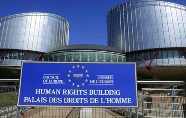 Європейський суд оголосив рішення у справі Україна і Нідерланди проти Росії