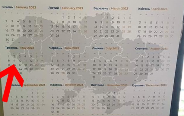 В УАФ пояснили відсутність Закарпаття на календарі з картою України