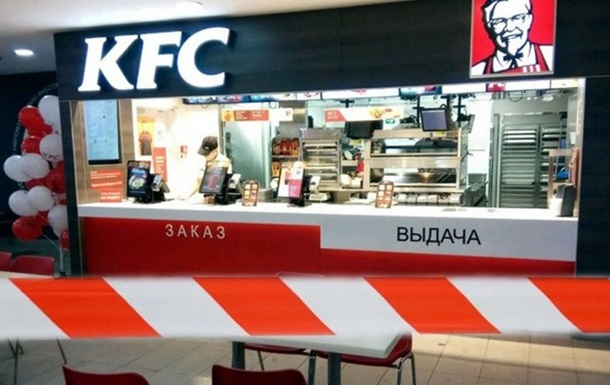 KFC та Pizza Hut остаточно пішли з Росії