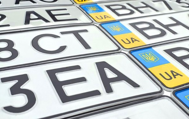 В Україні заборонили літери  Z  і  V  на номерних знаках