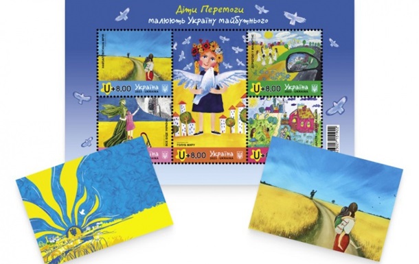 Укрпошта випустила марки з дитячими малюнками