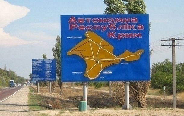 Нацкомісія скоротила список населених пунктів у Криму для перейменування