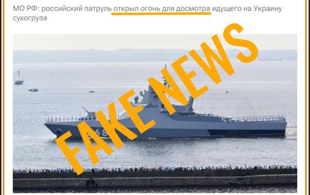 Росіяни збрехали про постріли і огляд судна - ЗМІ