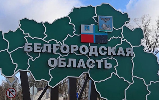 Білгородську область масово атакували БпЛА - Baza