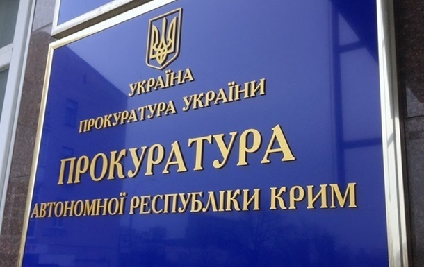 Чотири судді з Криму отримали заочні вироки за держзраду