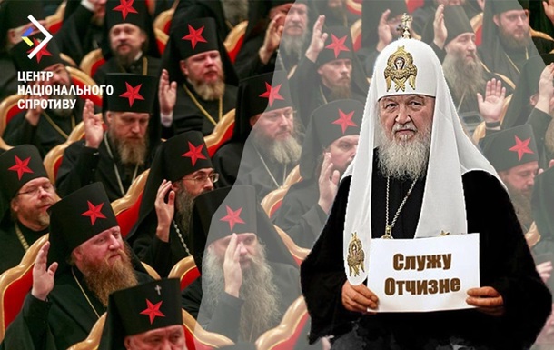 РПЦ відправила на окуповані території своїх священників-агентів - ЦНС