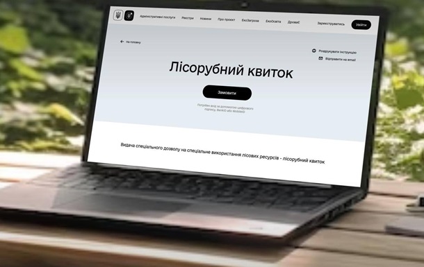 В Україні почали видавати електронні дозволи на вирубку лісу