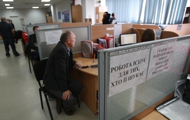 Рівень офіційного безробіття в Україні впав до історичного мінімуму