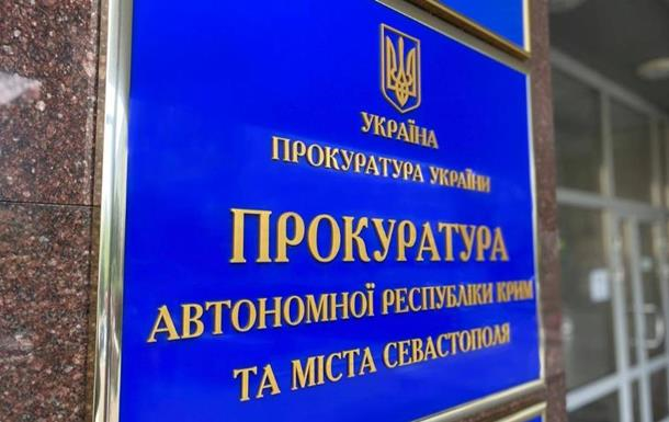 Восьмеро окупаційних суддів з Криму засуджено за держзраду