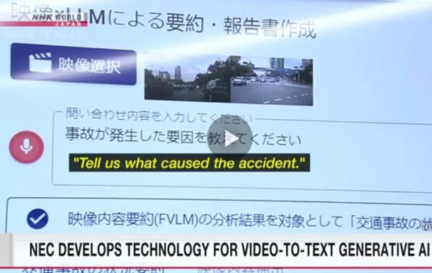 У Японії створили технологію з ШІ для перетворювання відео на текст