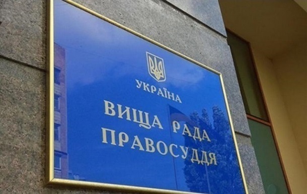 ВРП припинила відставку двох суддів через прийняття громадянства РФ