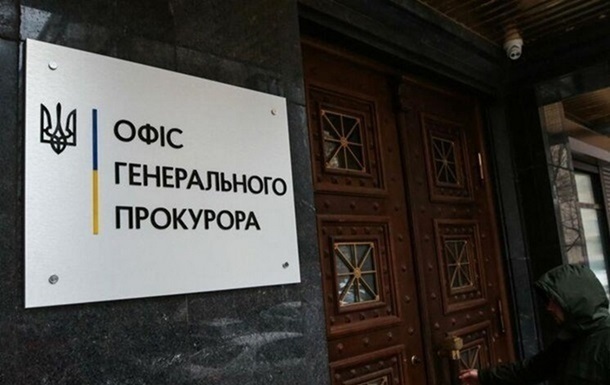 Застава у 500 млн: Офіс генпрокурора просить арештувати сина Гринкевича