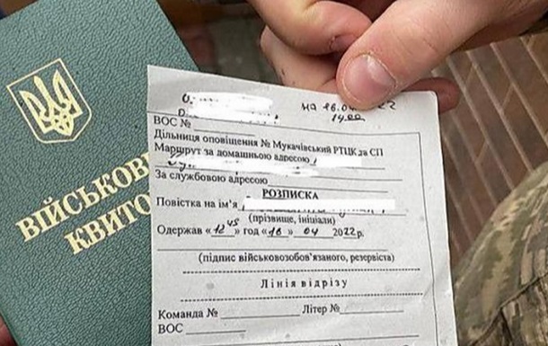 Житель Полтавщини отримав 18 повісток, але на службу не потрапив