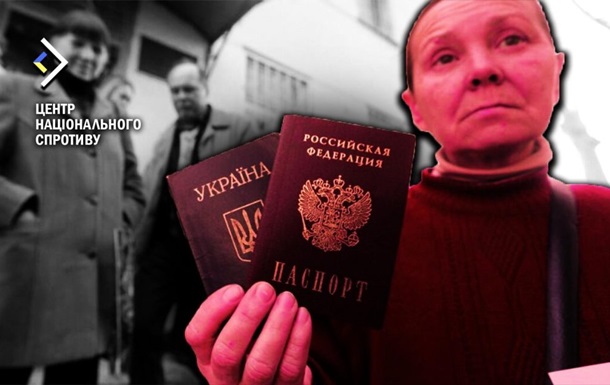 Кремль вимагає завершення  паспортизації  на ТОТ до 2026 року - ЦНС