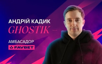 Андрій Ghostik Кадик став кіберспортивним амбасадором