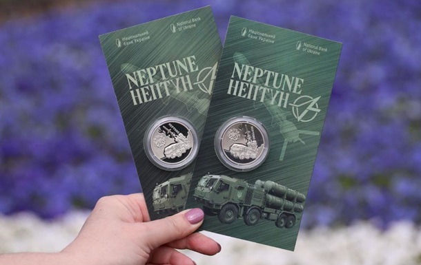 Українська бавовна. Нептун: НБУ випустив нову монету 